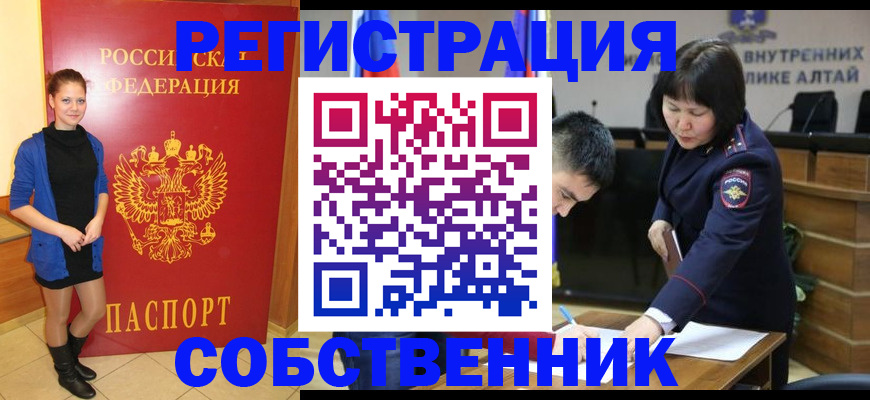 прописка регистрация в Северске