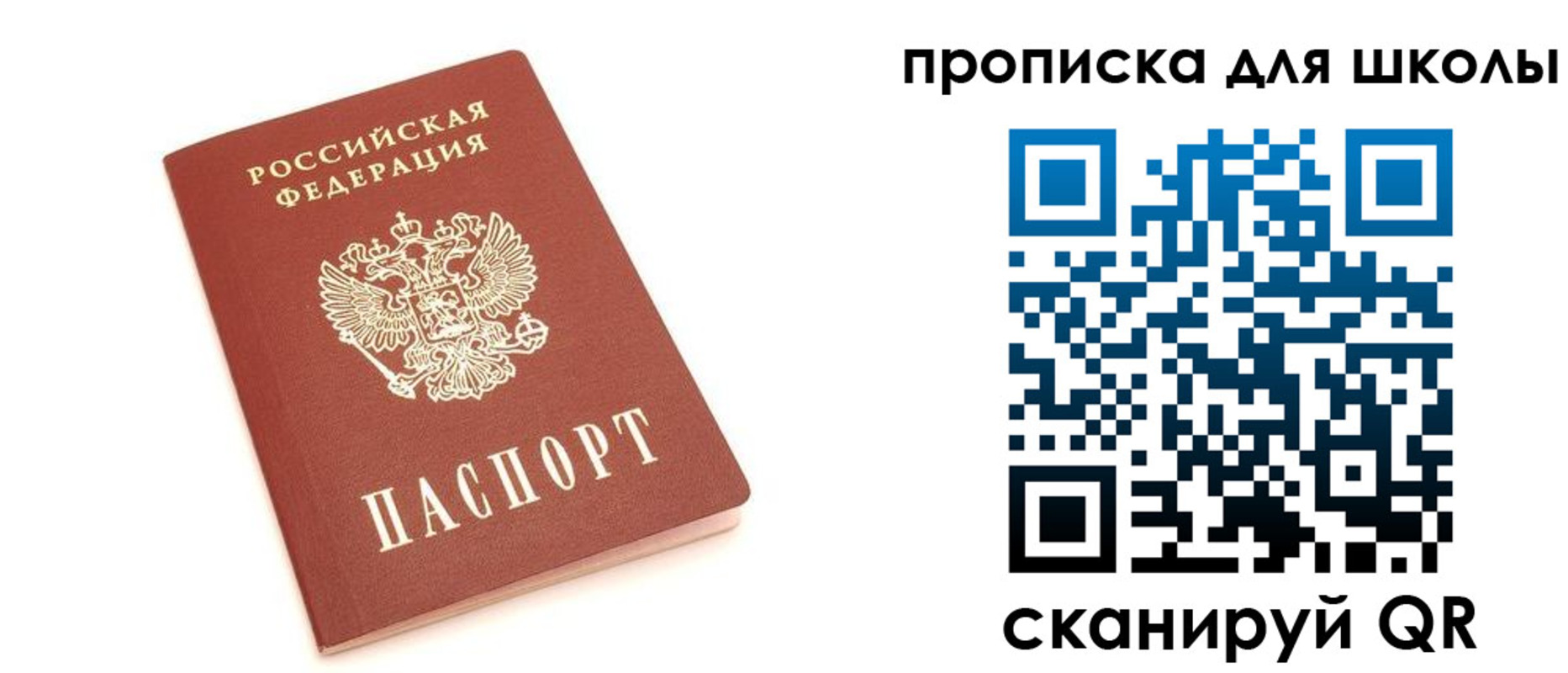 временная регистрация госуслуги в Северске