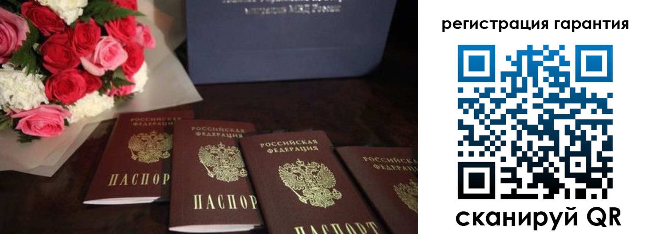 временная регистрация гарантия в Северске