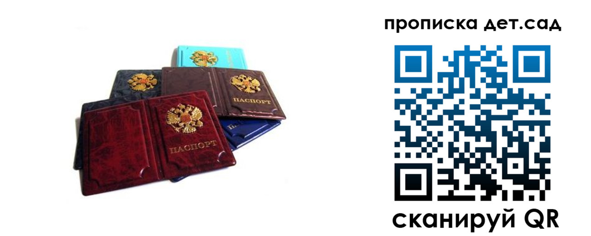 миграционный учет в Северске
