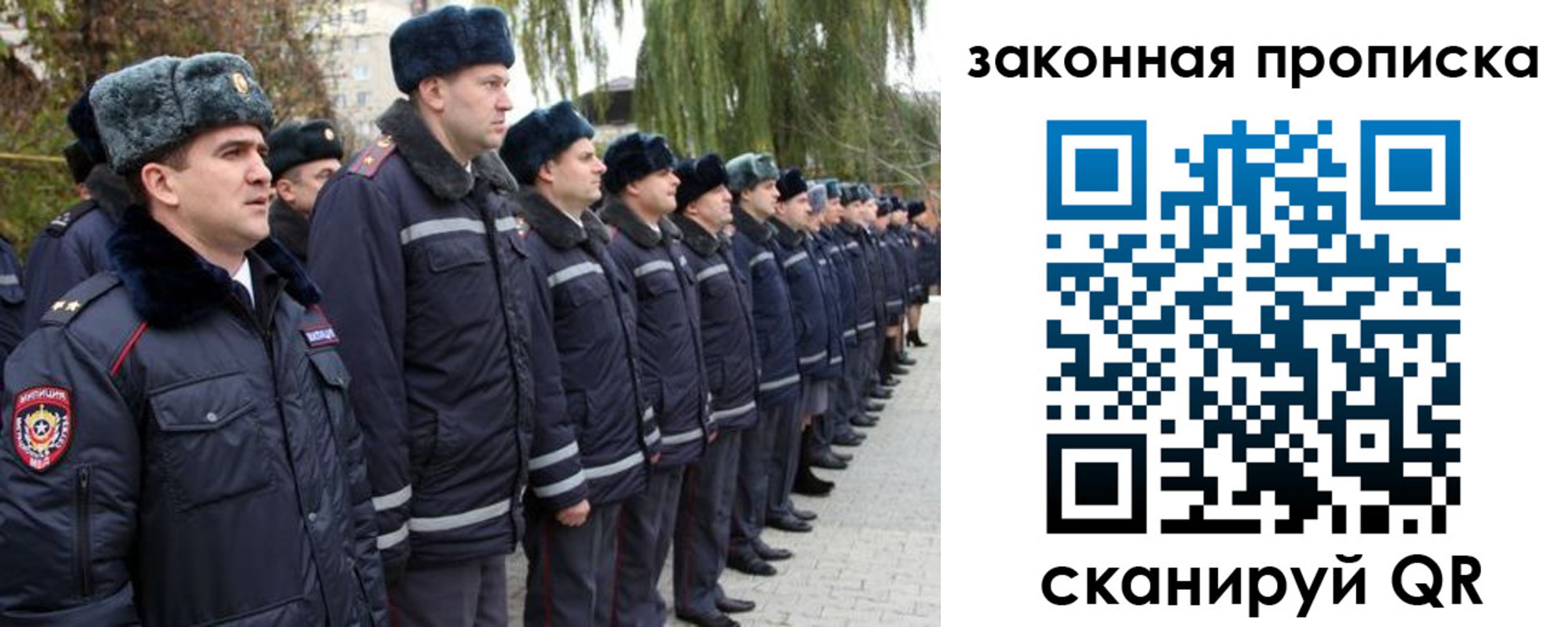 временная регистрация в квартире в Северске
