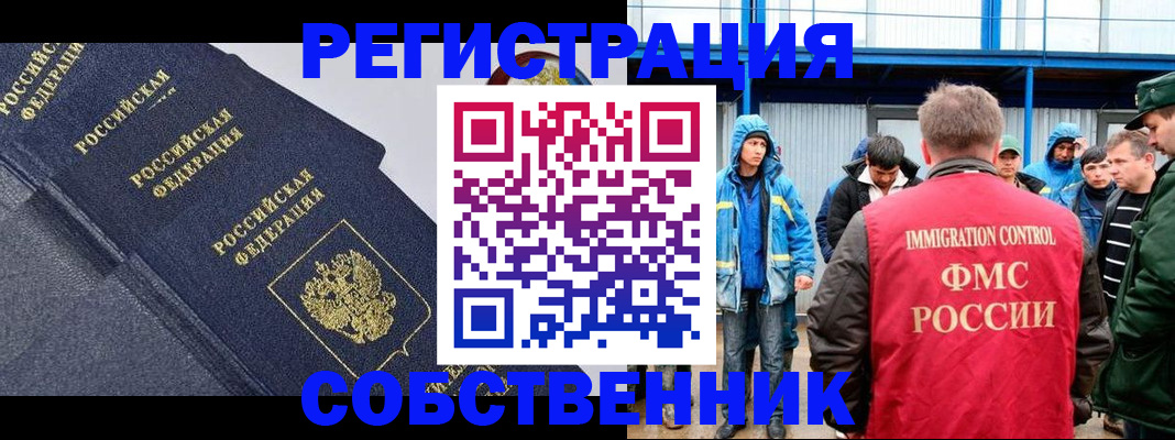 где прописаться в Северске