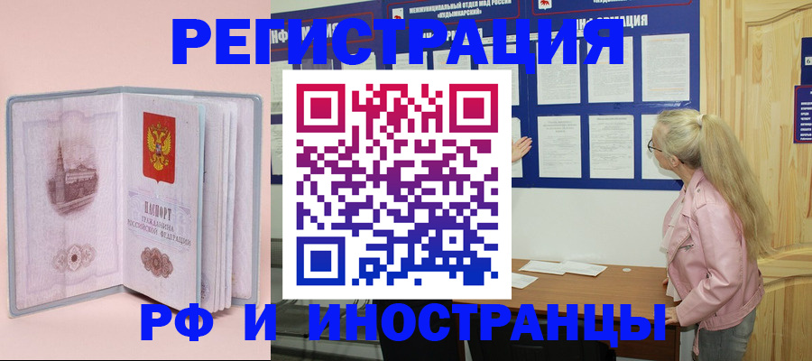 где прописаться в Северске