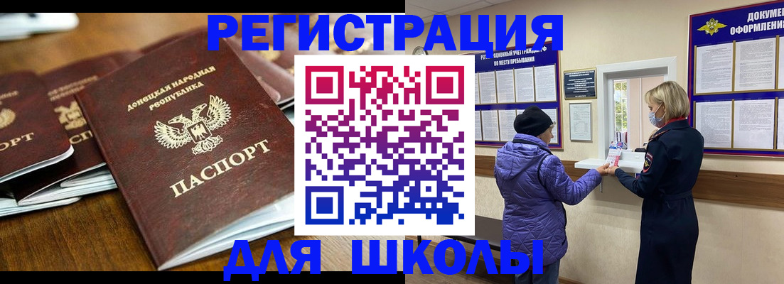 временная регистрация надежно в Северске