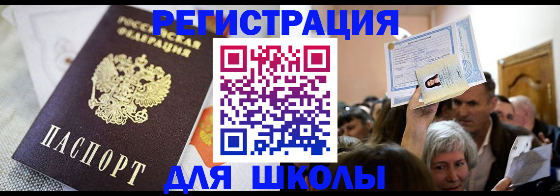 временная регистрация недорого в Северске