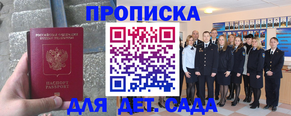 временная регистрация госуслуги в Северске